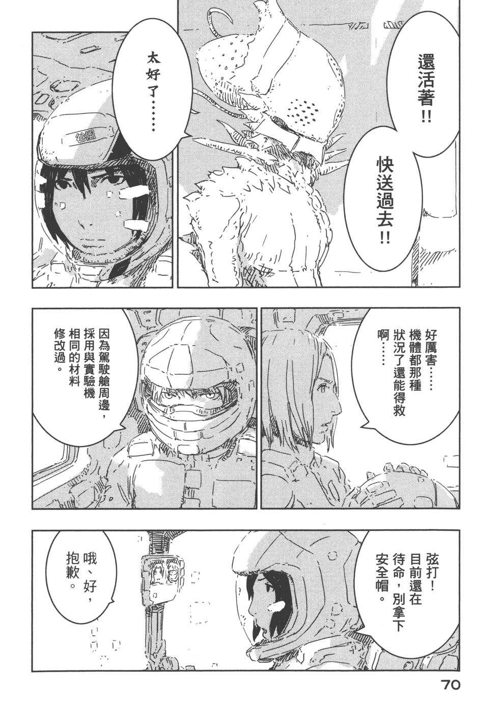 第67页
