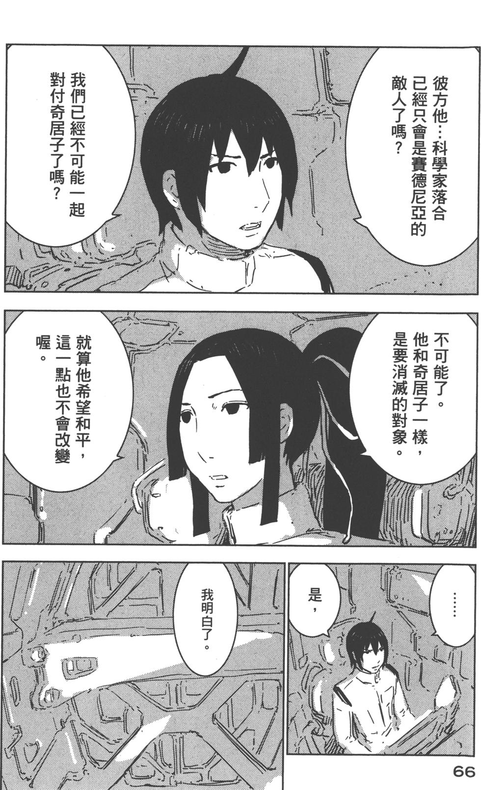 第65页
