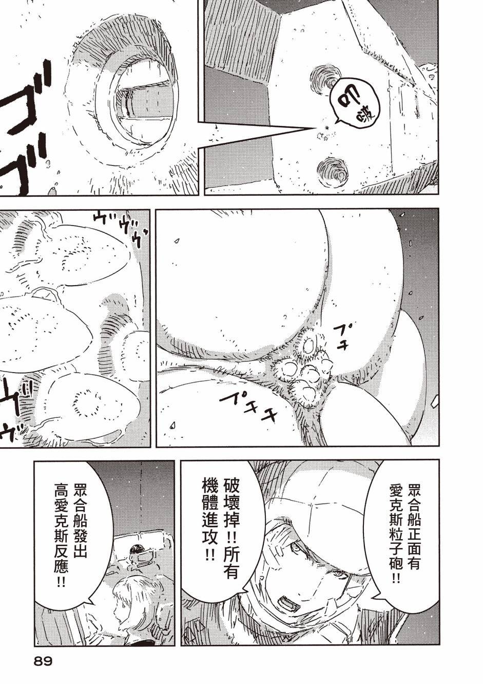 第87页