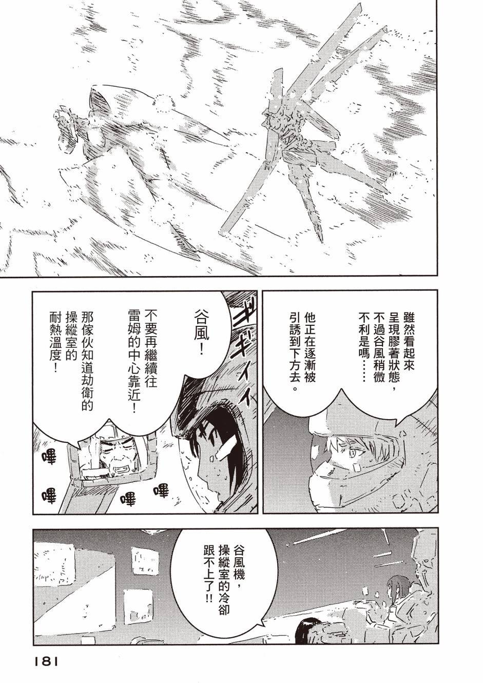 第179页