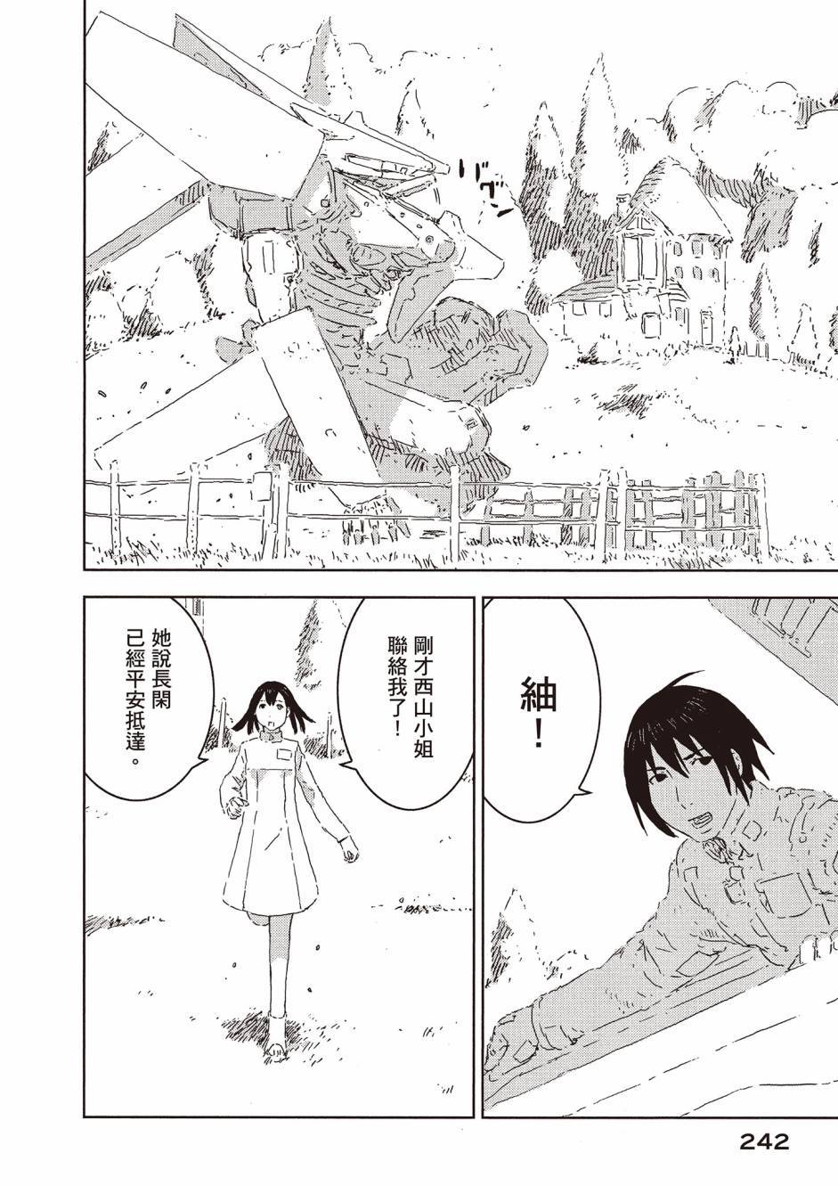 第240页