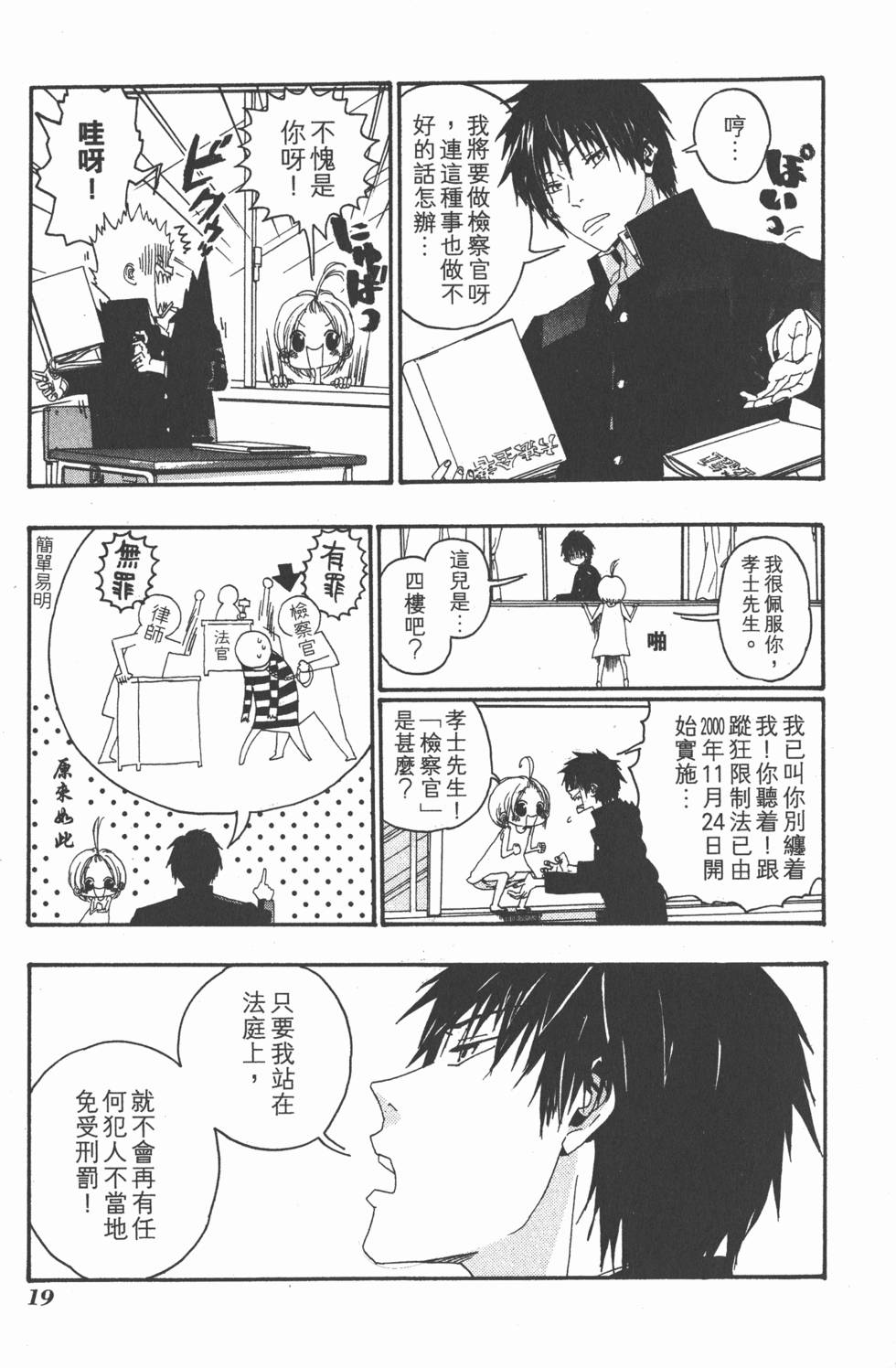 第17页
