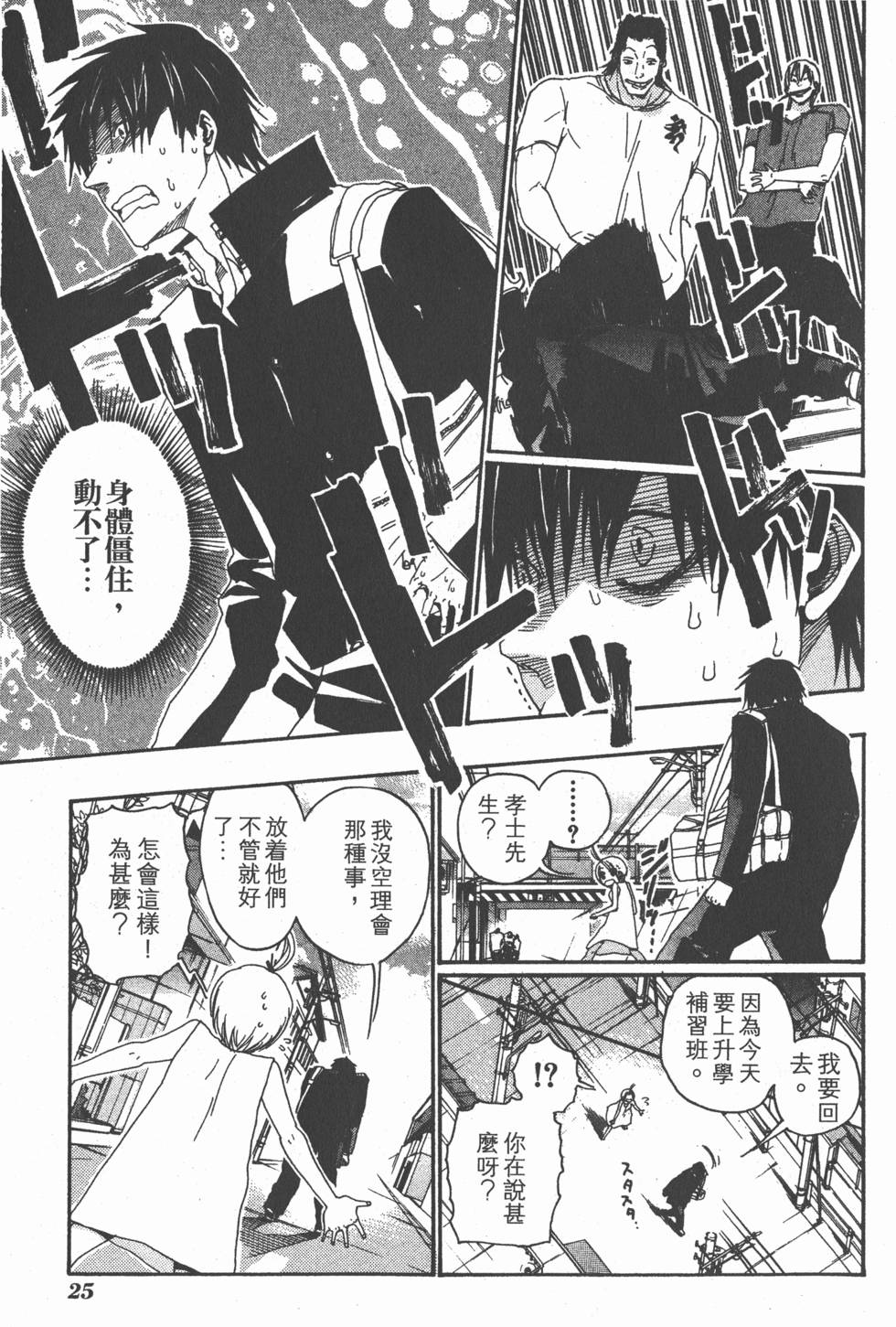第23页