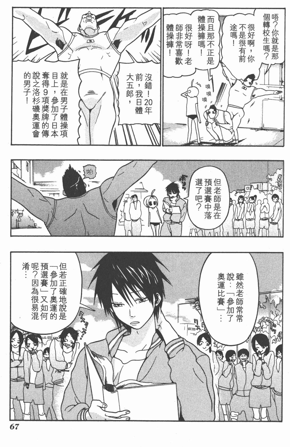 第65页