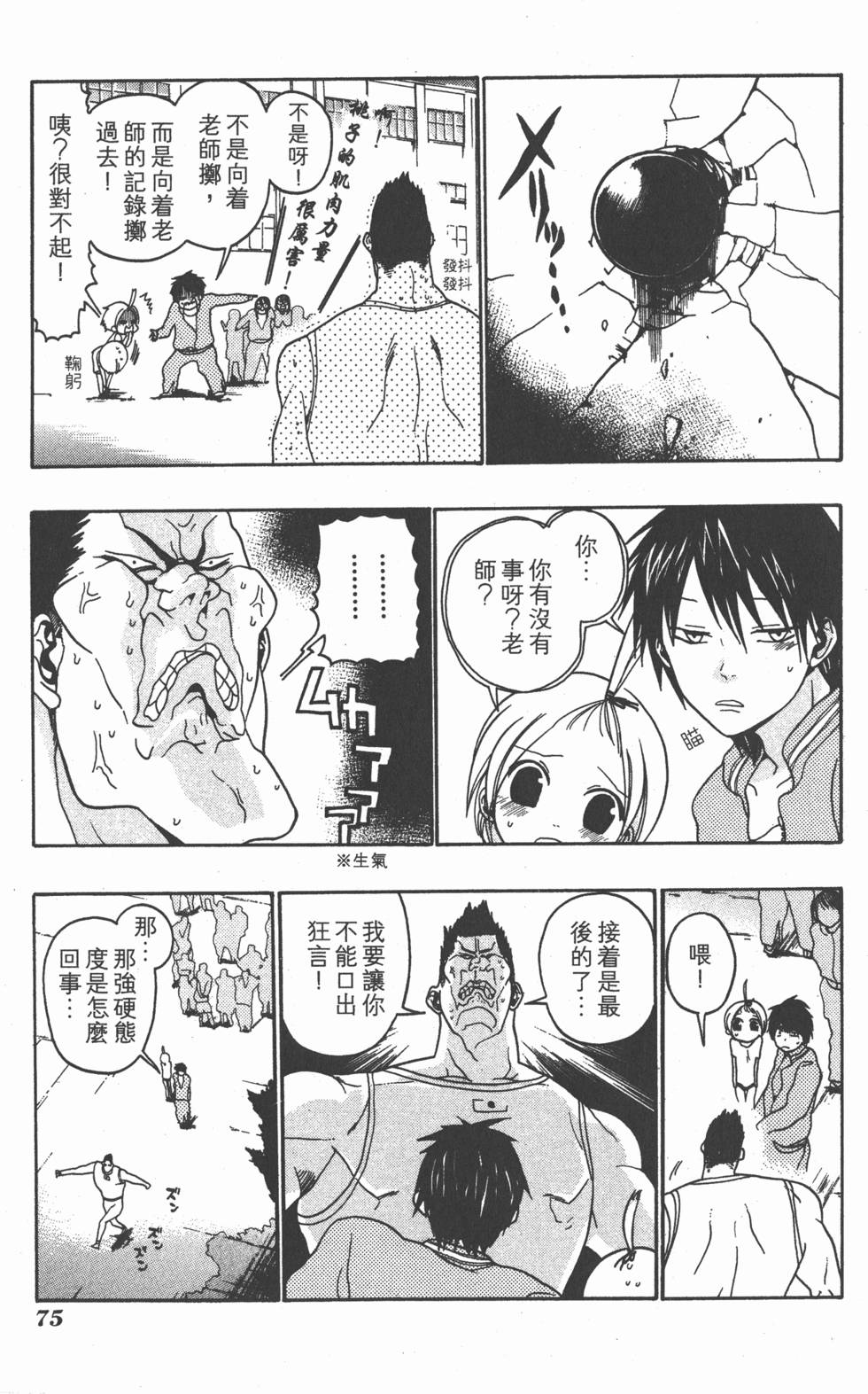 第73页