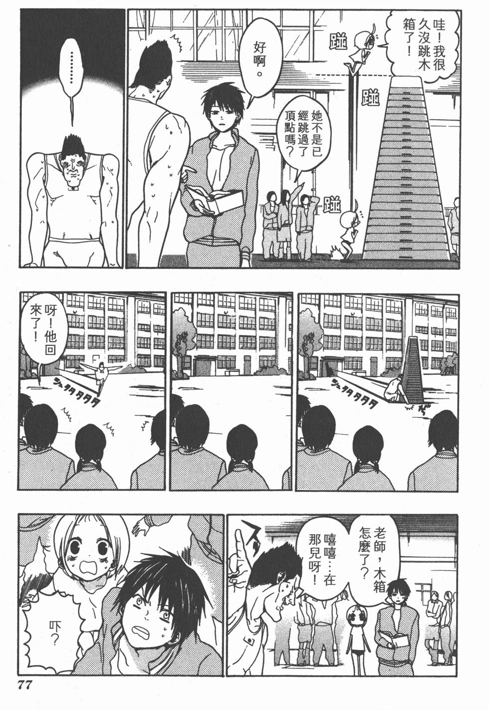 第75页