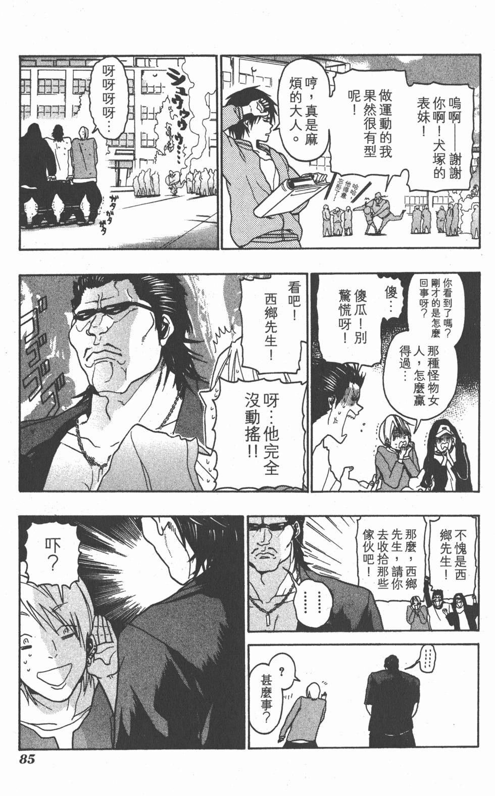第83页