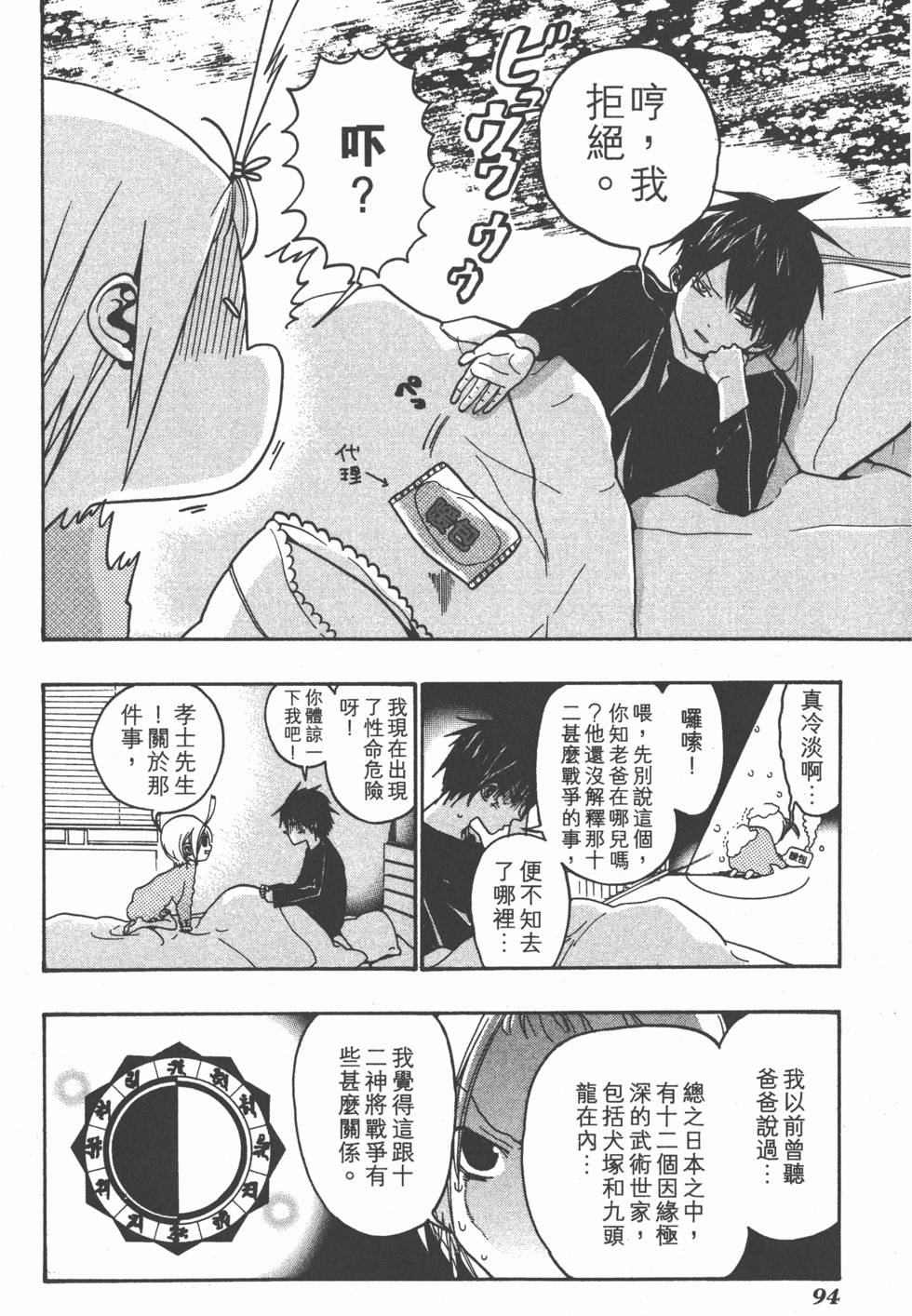 第92页