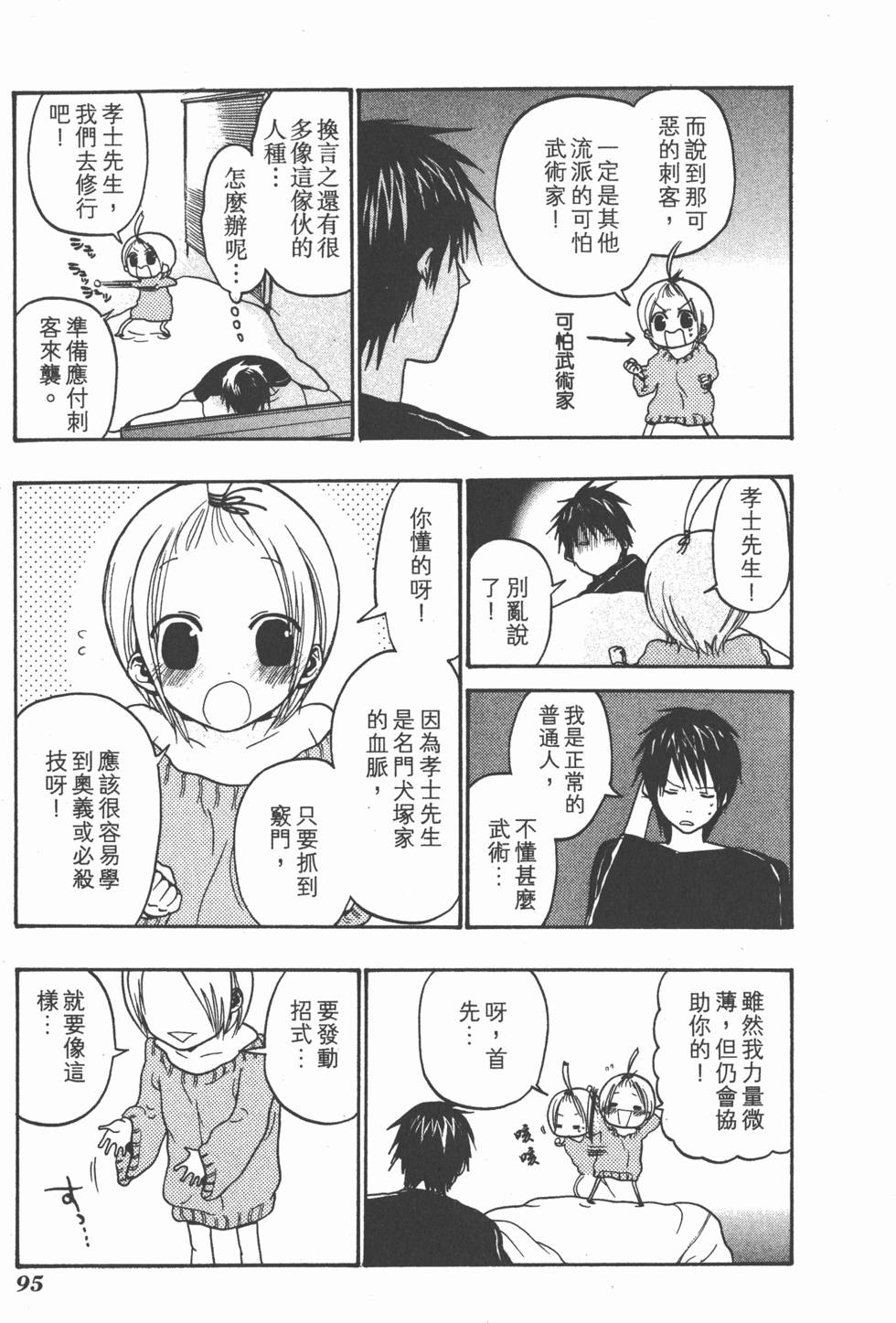 第93页