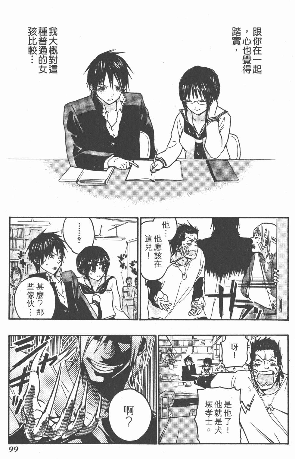 第97页