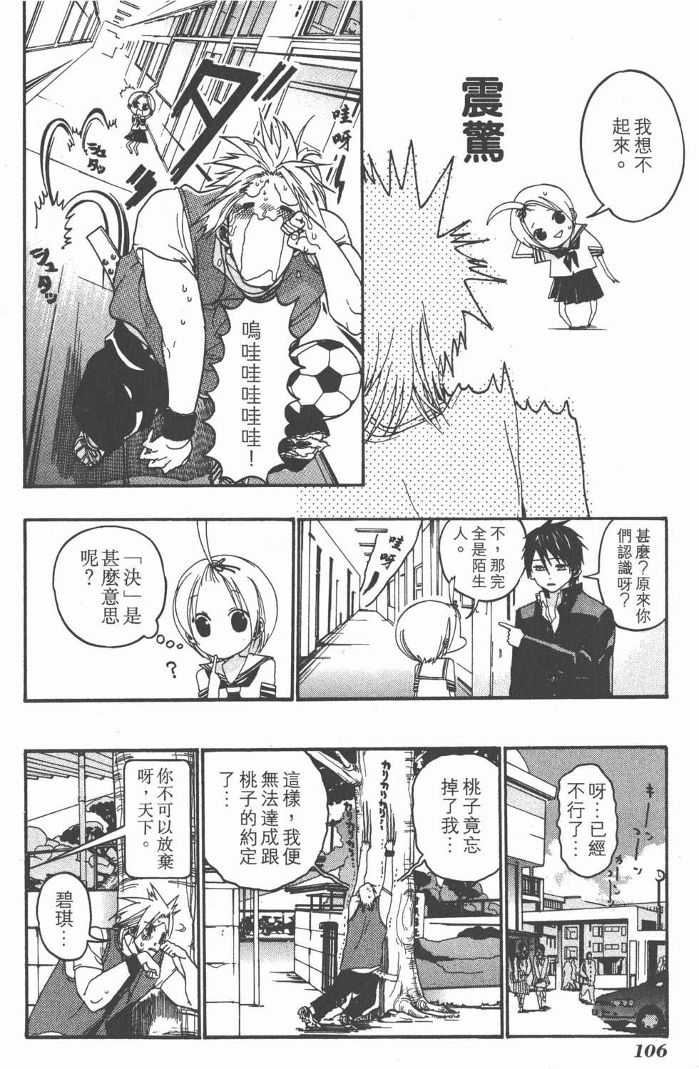 第104页