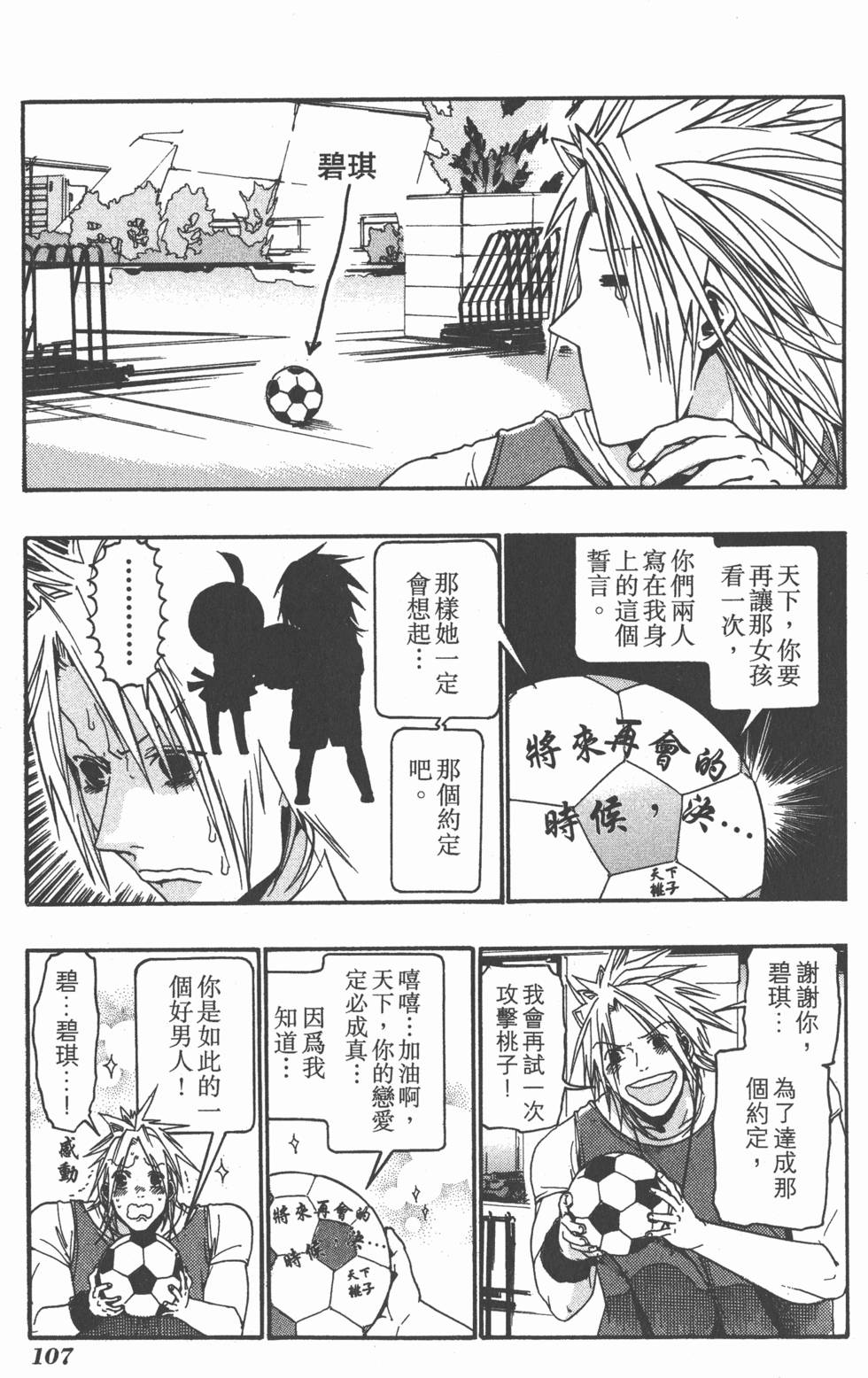 第105页