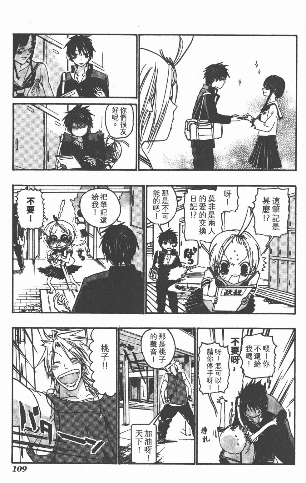 第107页
