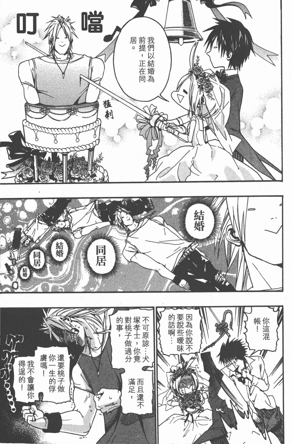 第111页