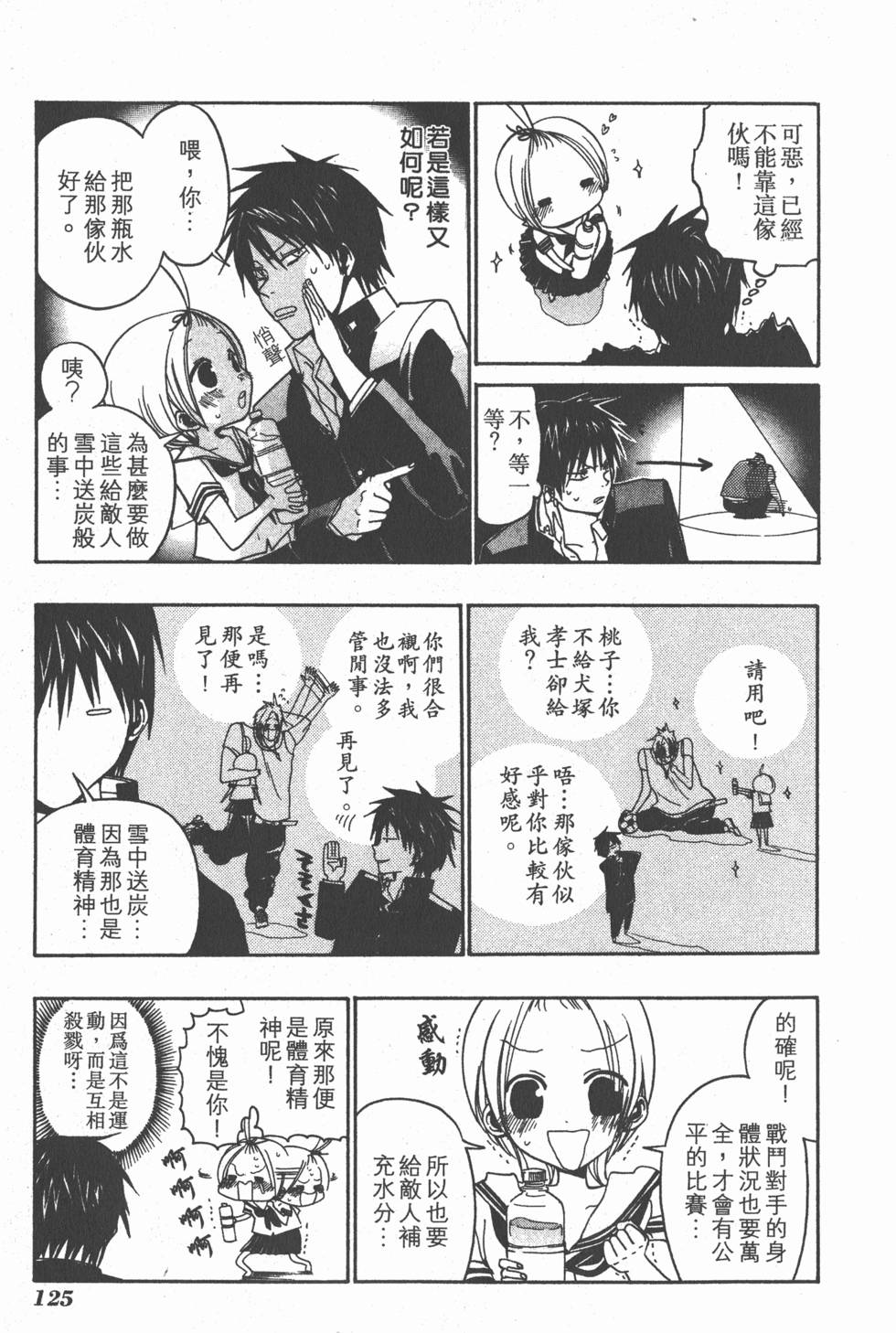 第123页