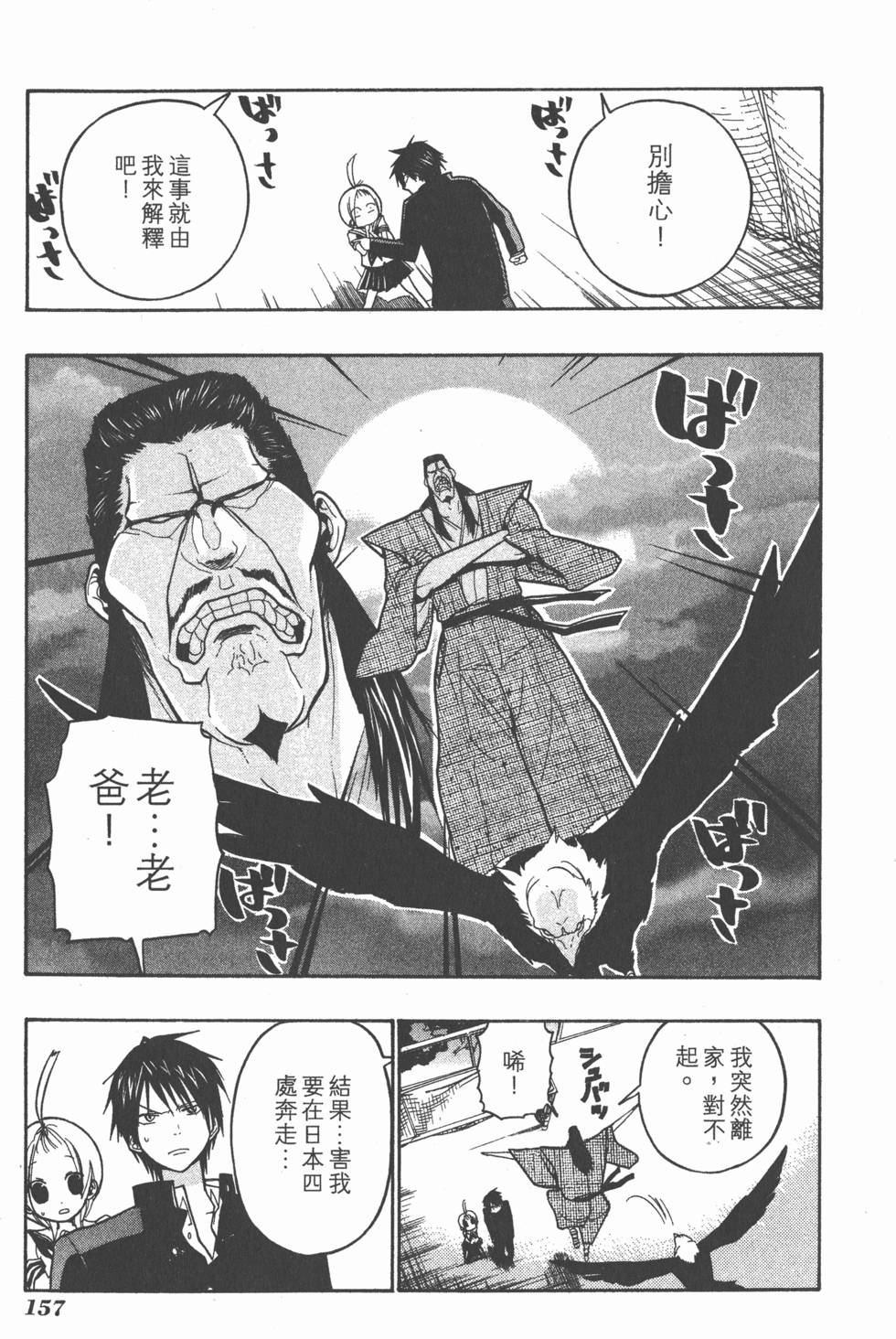 第155页