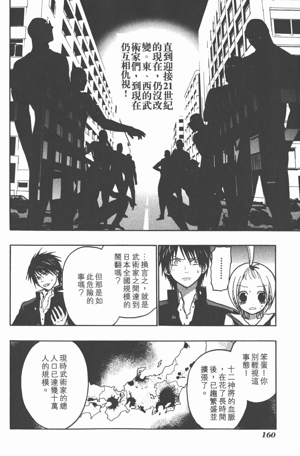 第158页