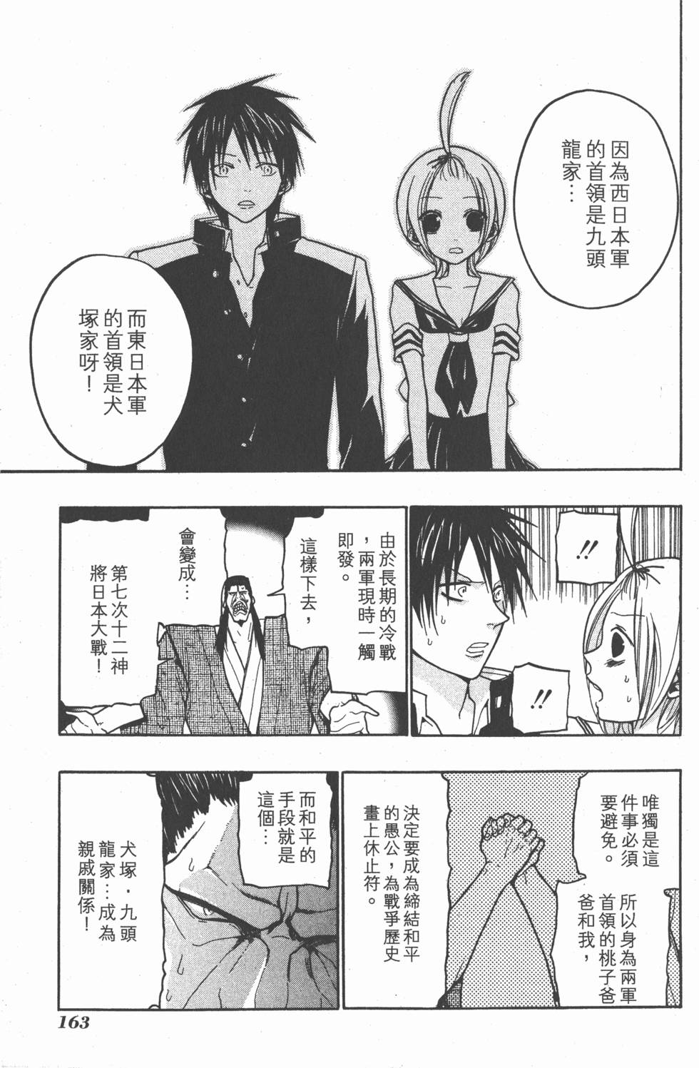 第161页