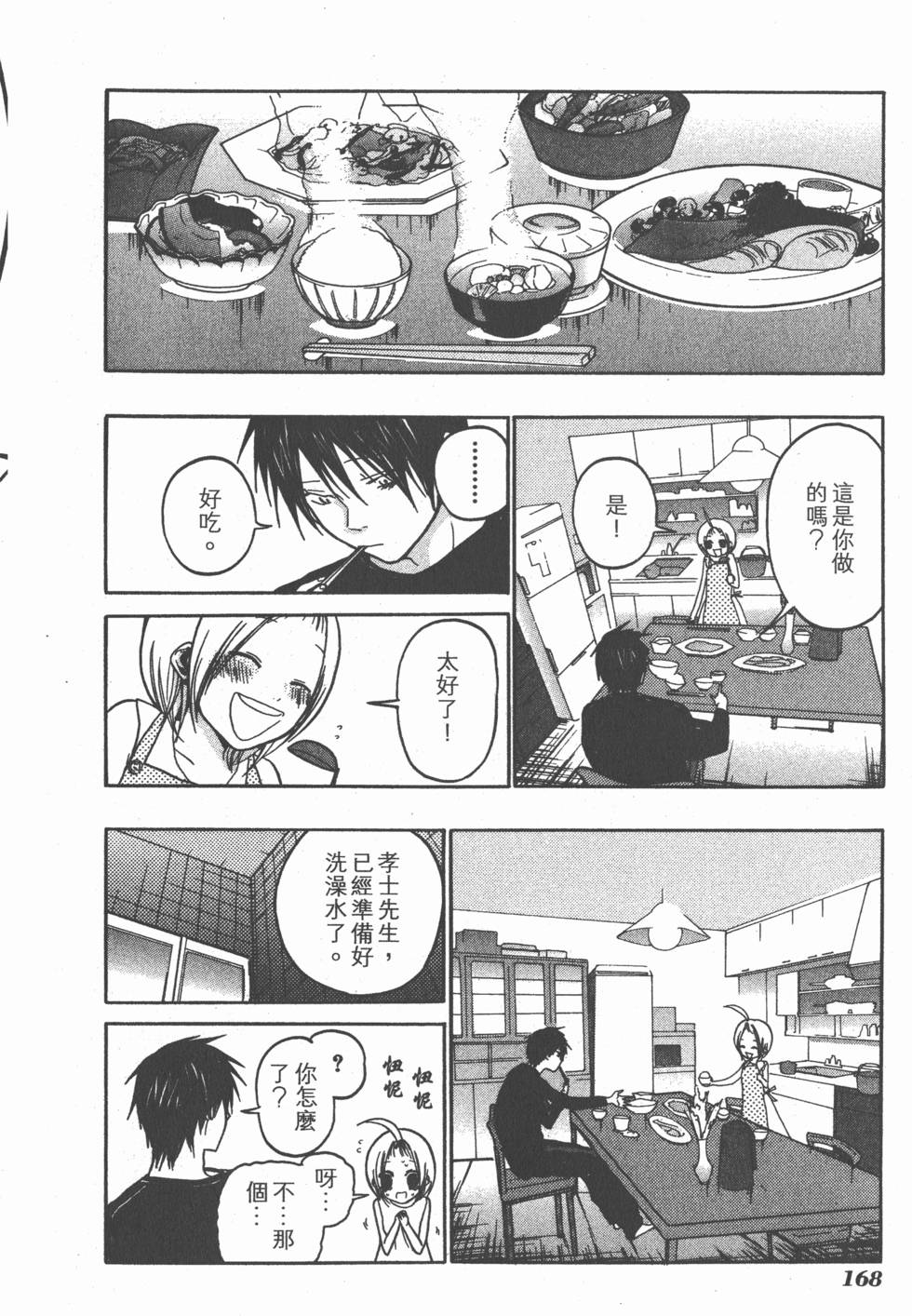 第166页