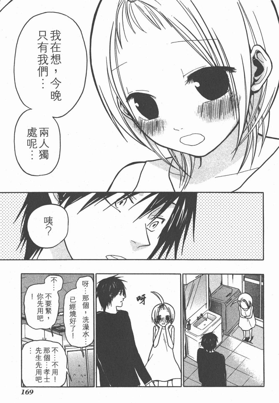 第167页