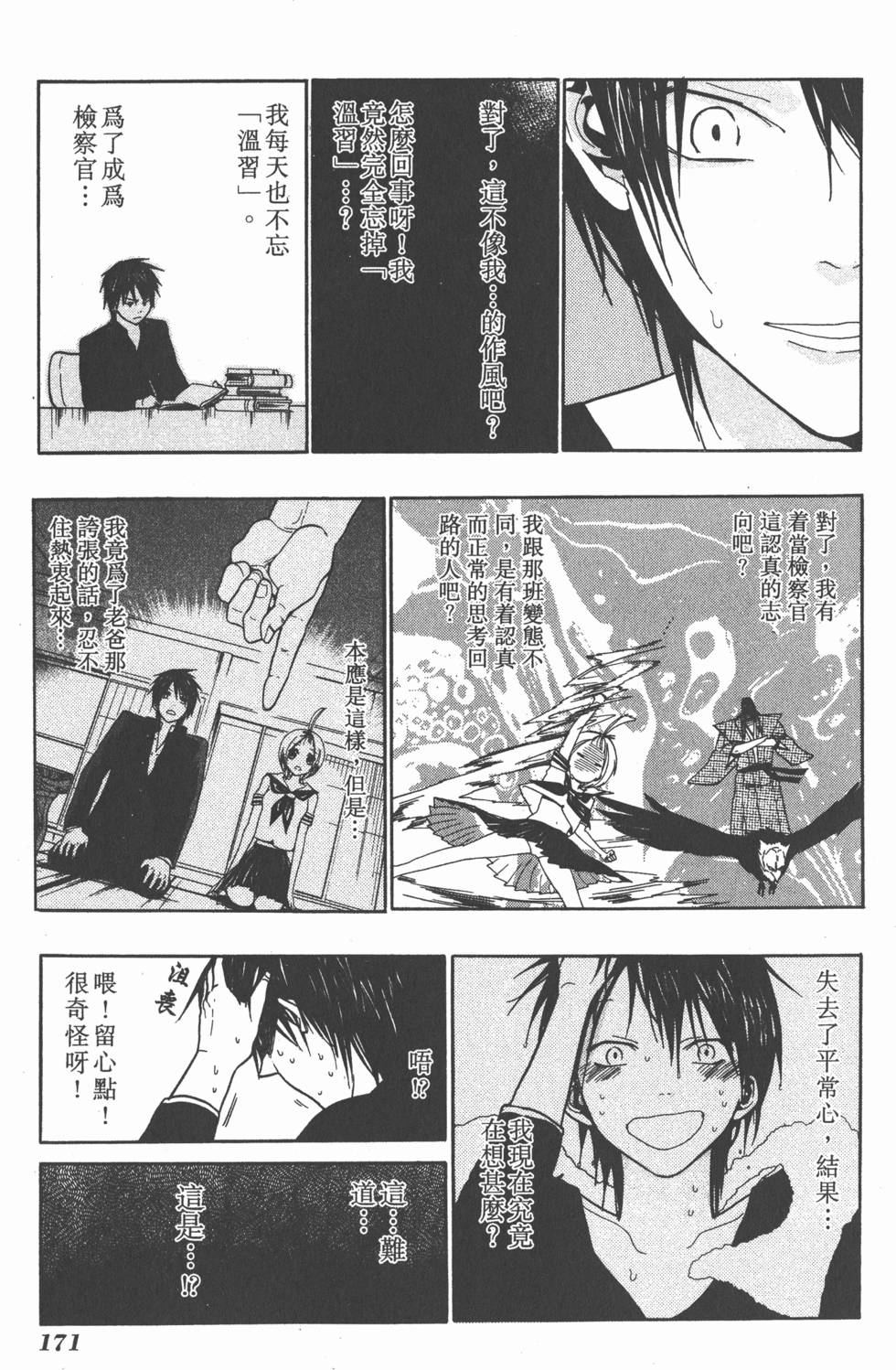 第169页