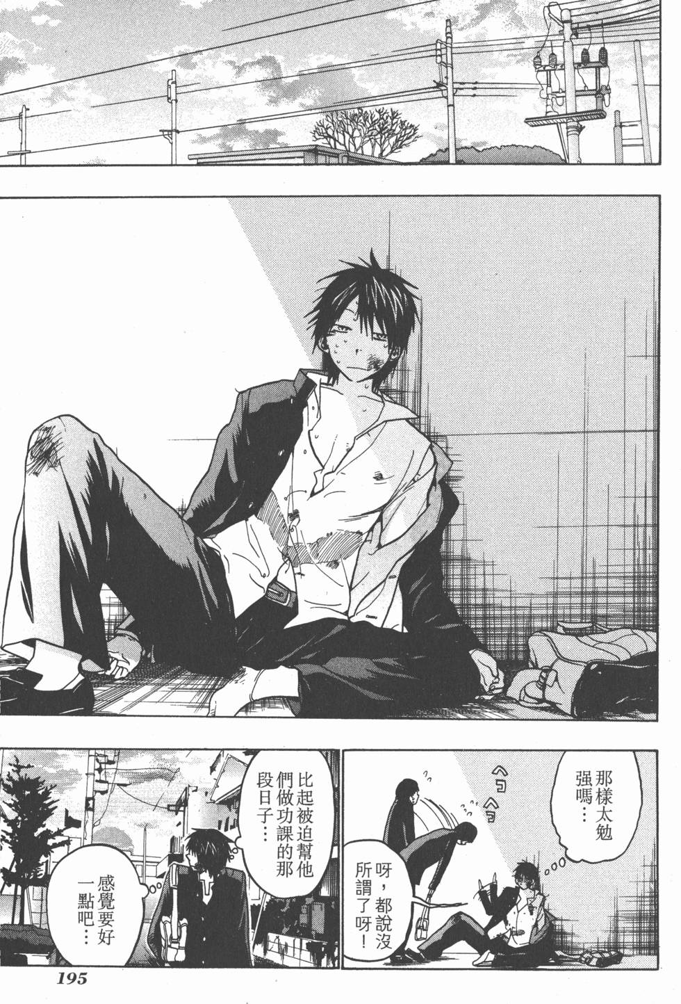 第193页