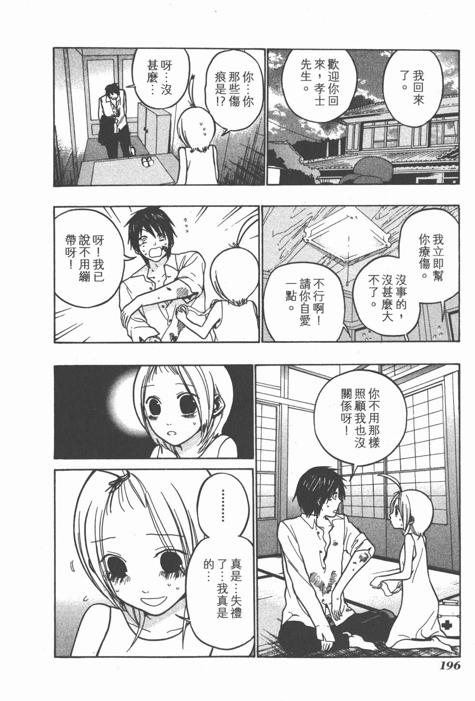 第194页