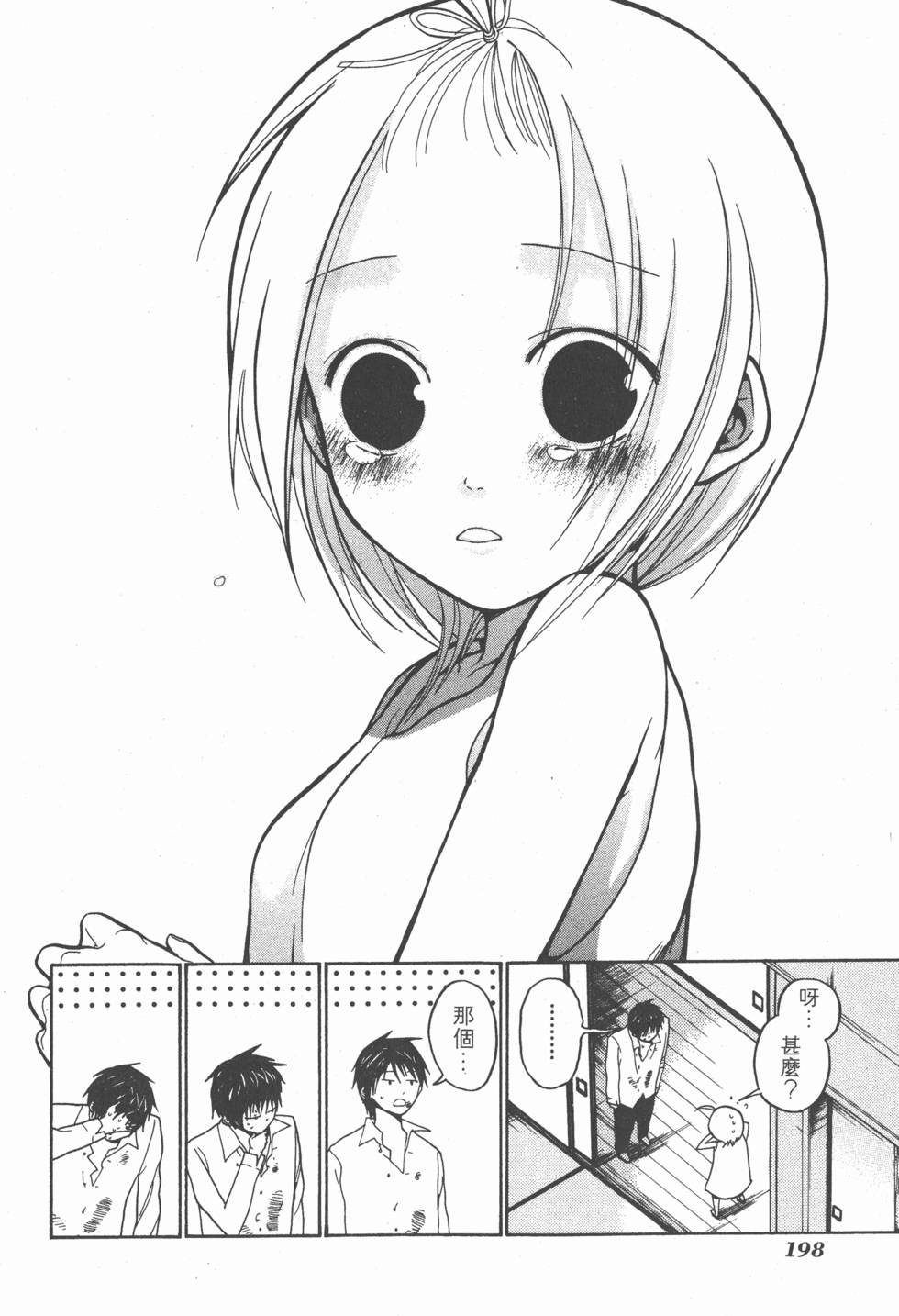 第196页