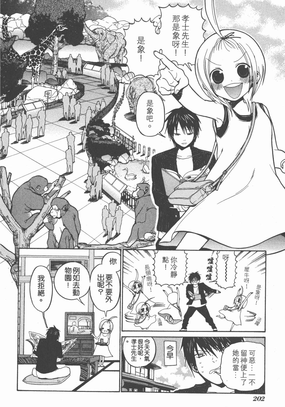 第200页