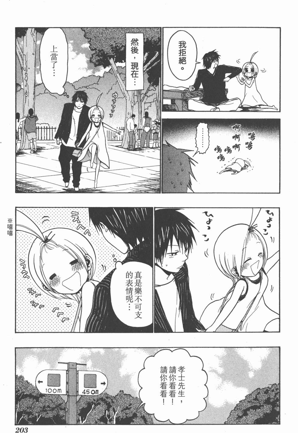 第201页