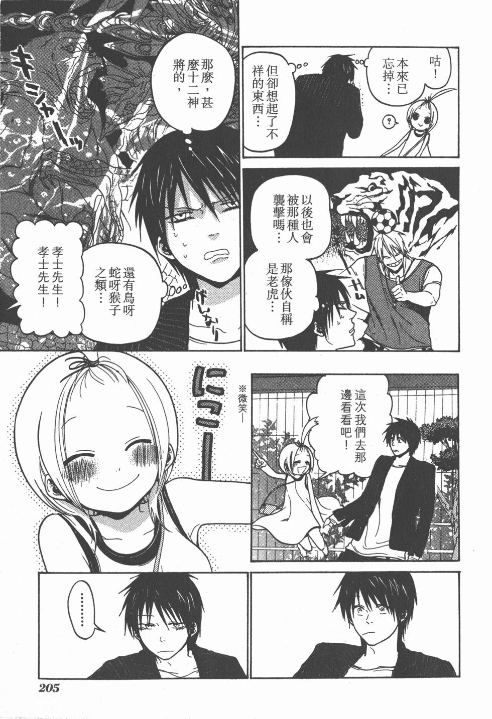 第203页
