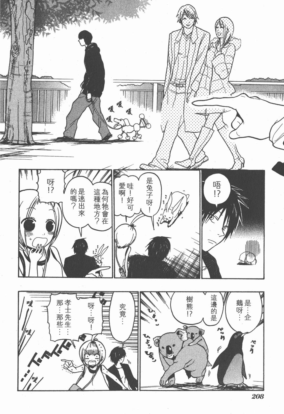 第206页