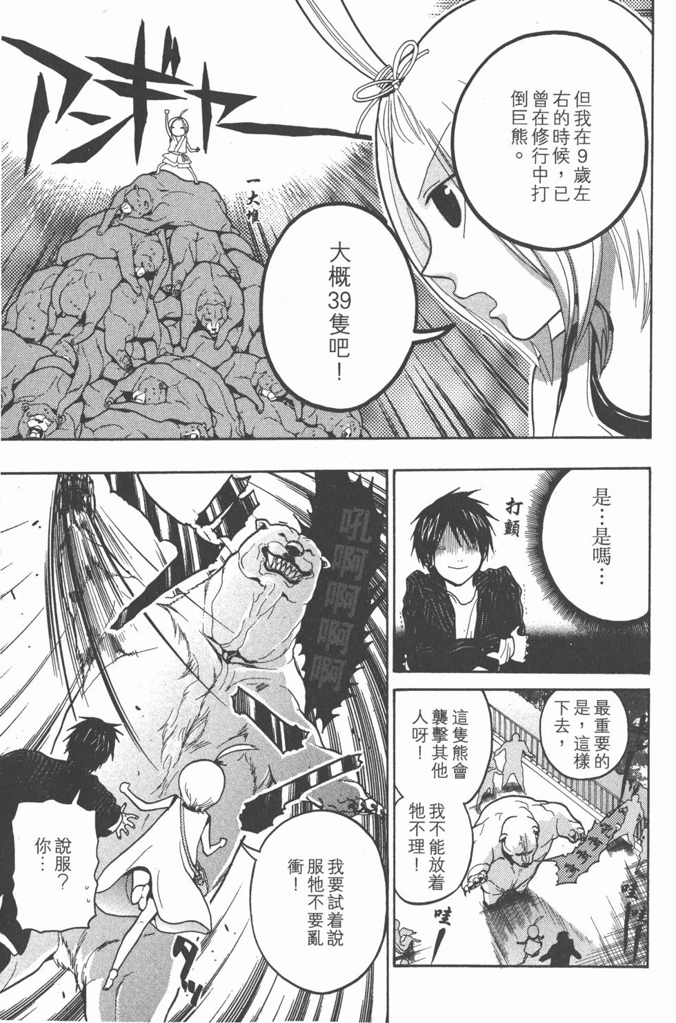 第213页