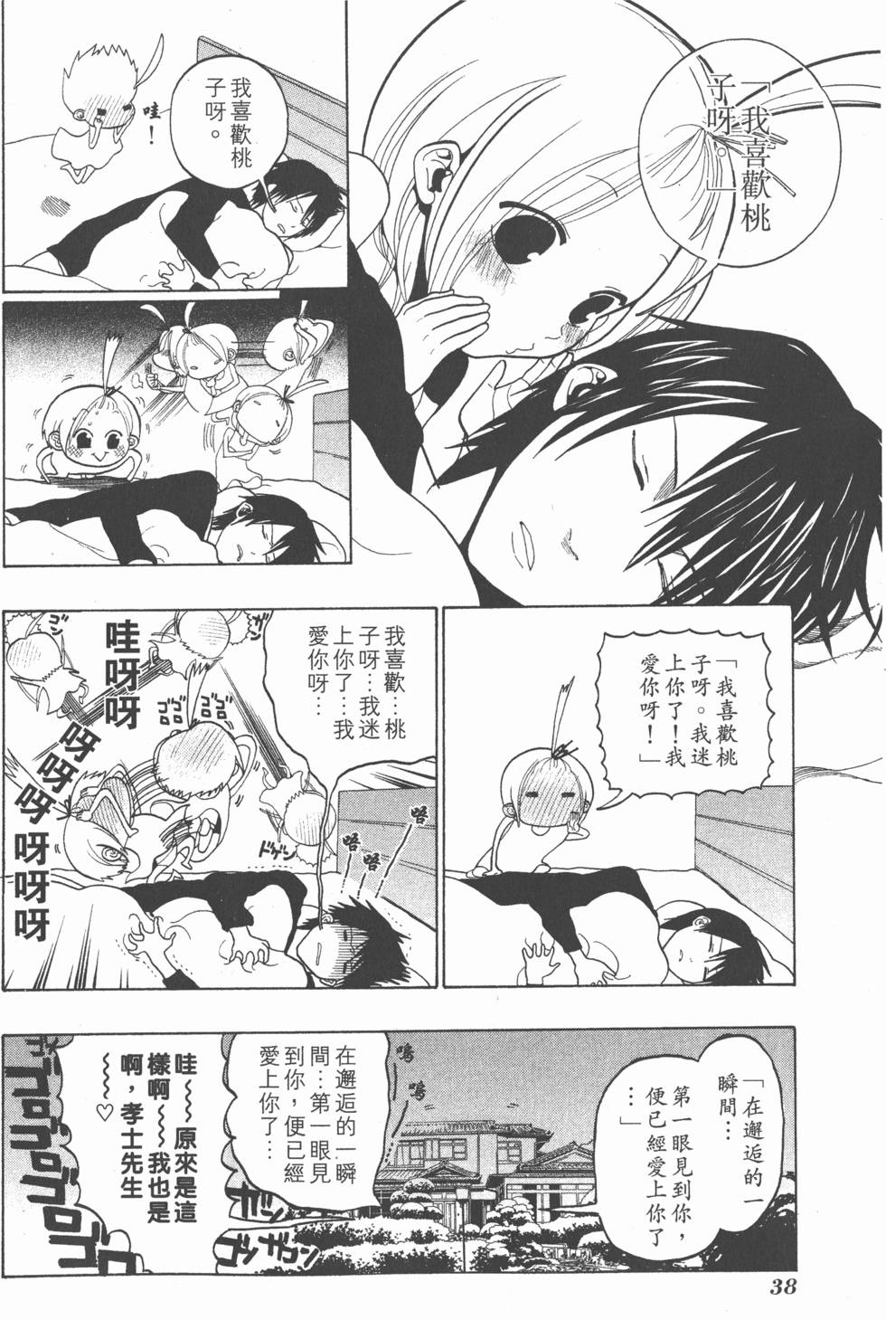 第36页