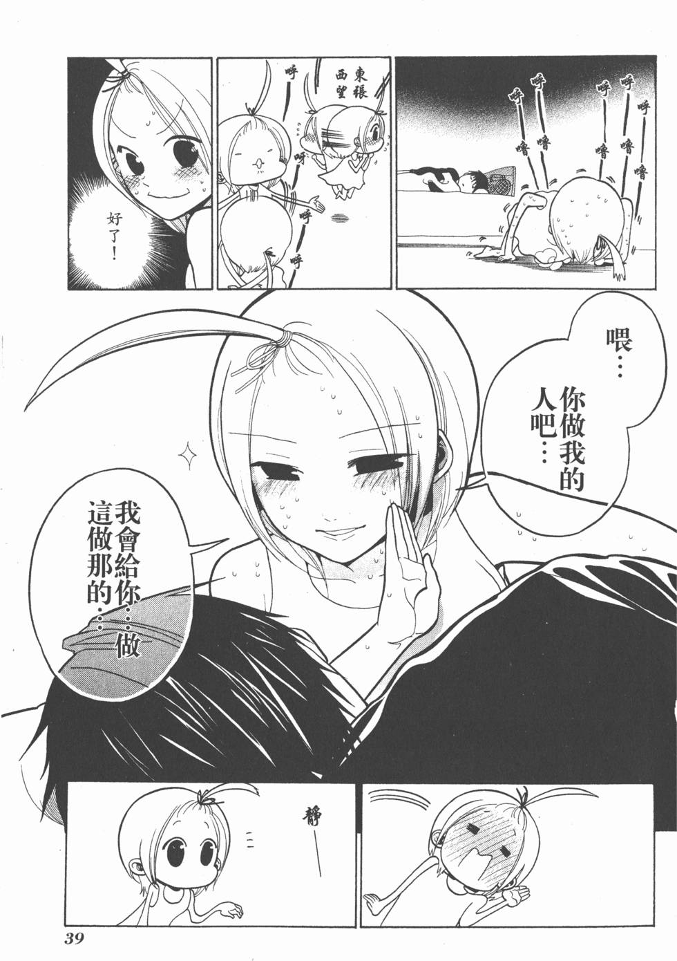 第37页