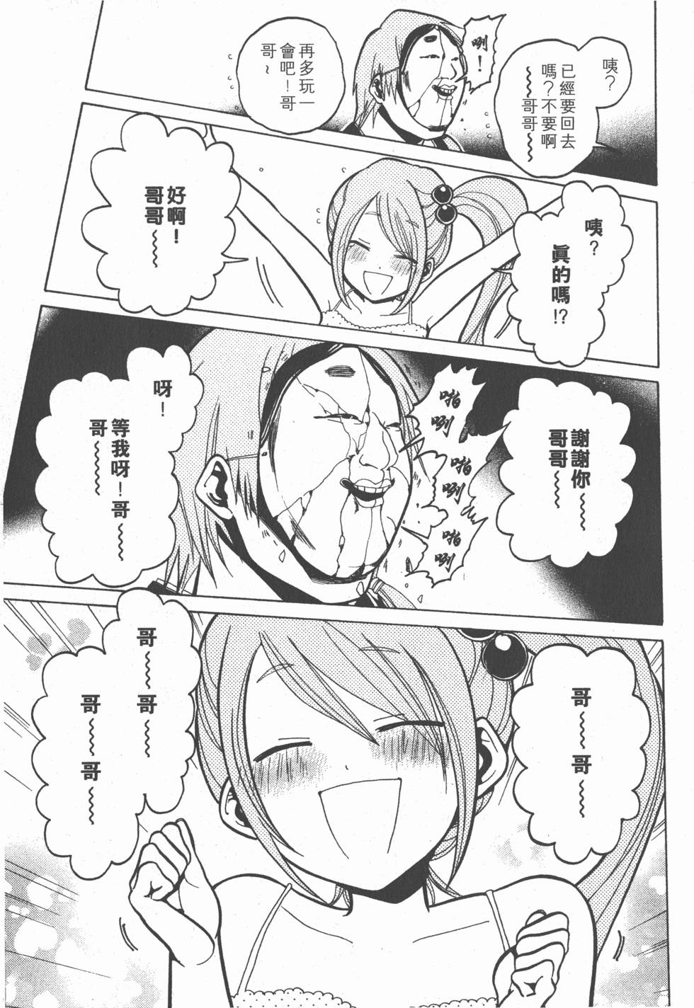 第71页
