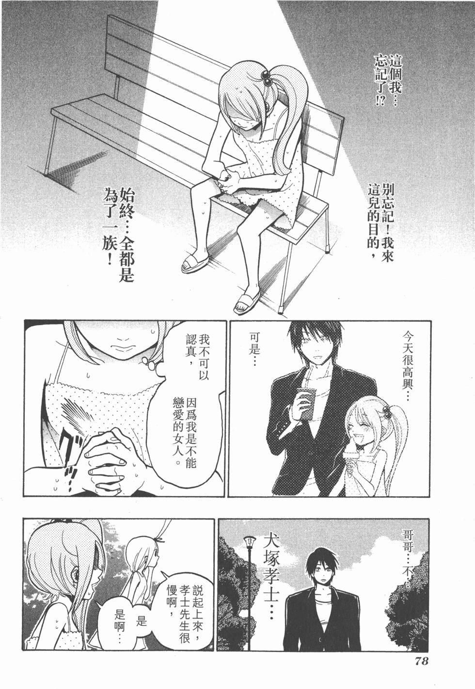 第76页