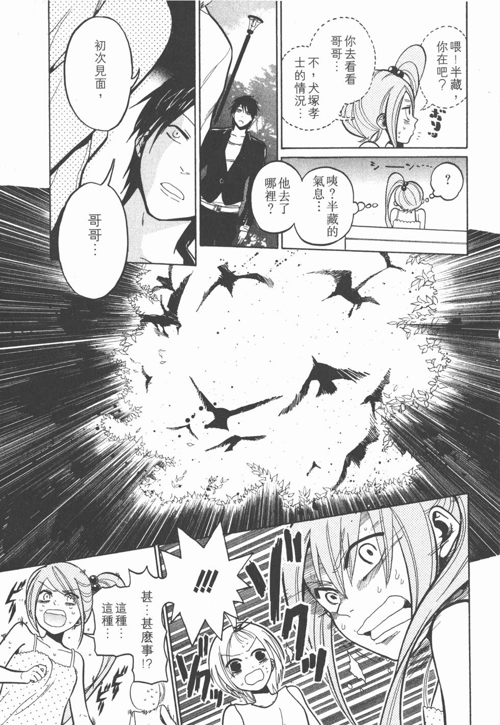 第77页