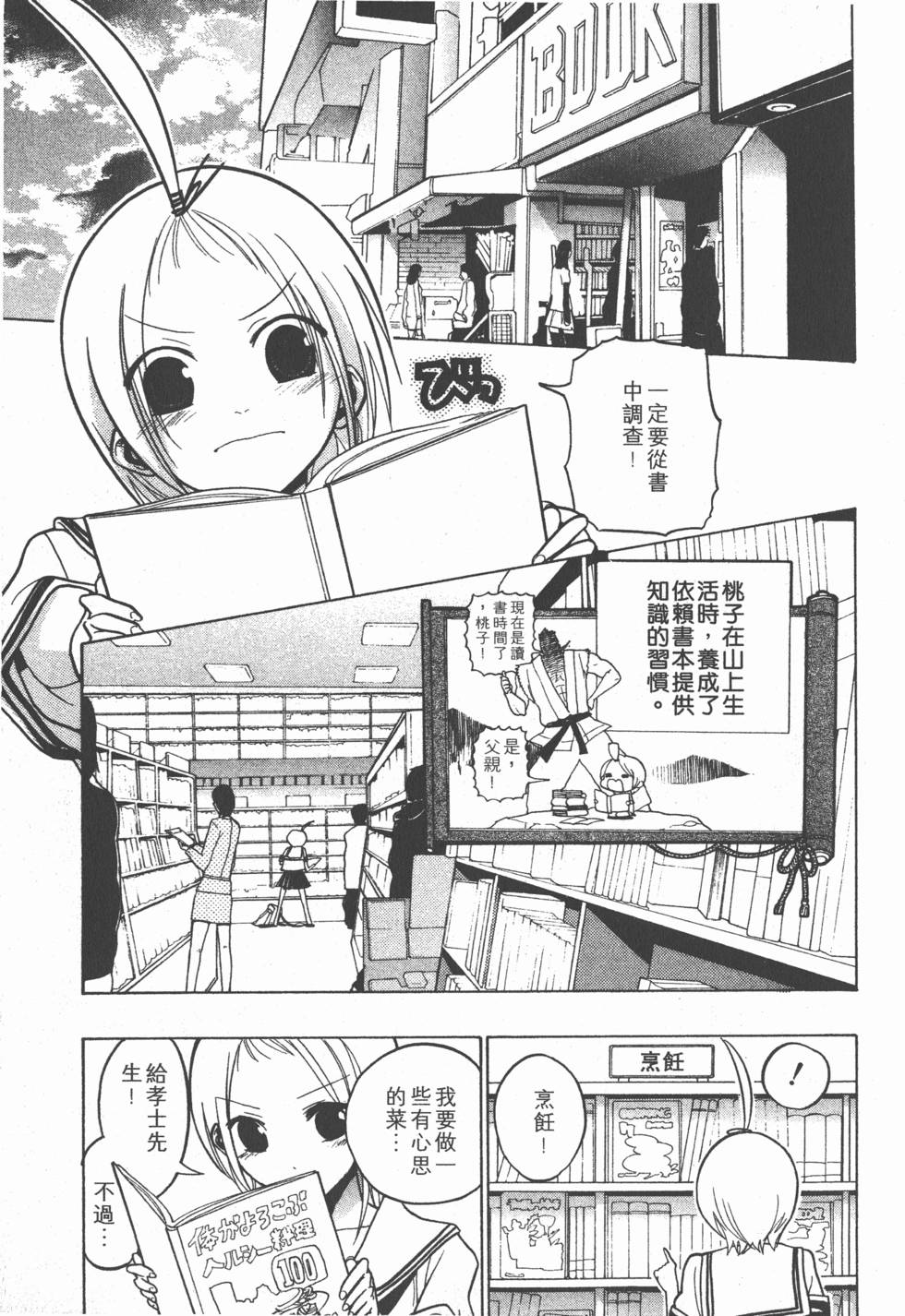 第111页