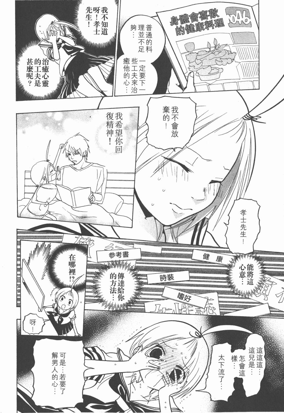 第112页
