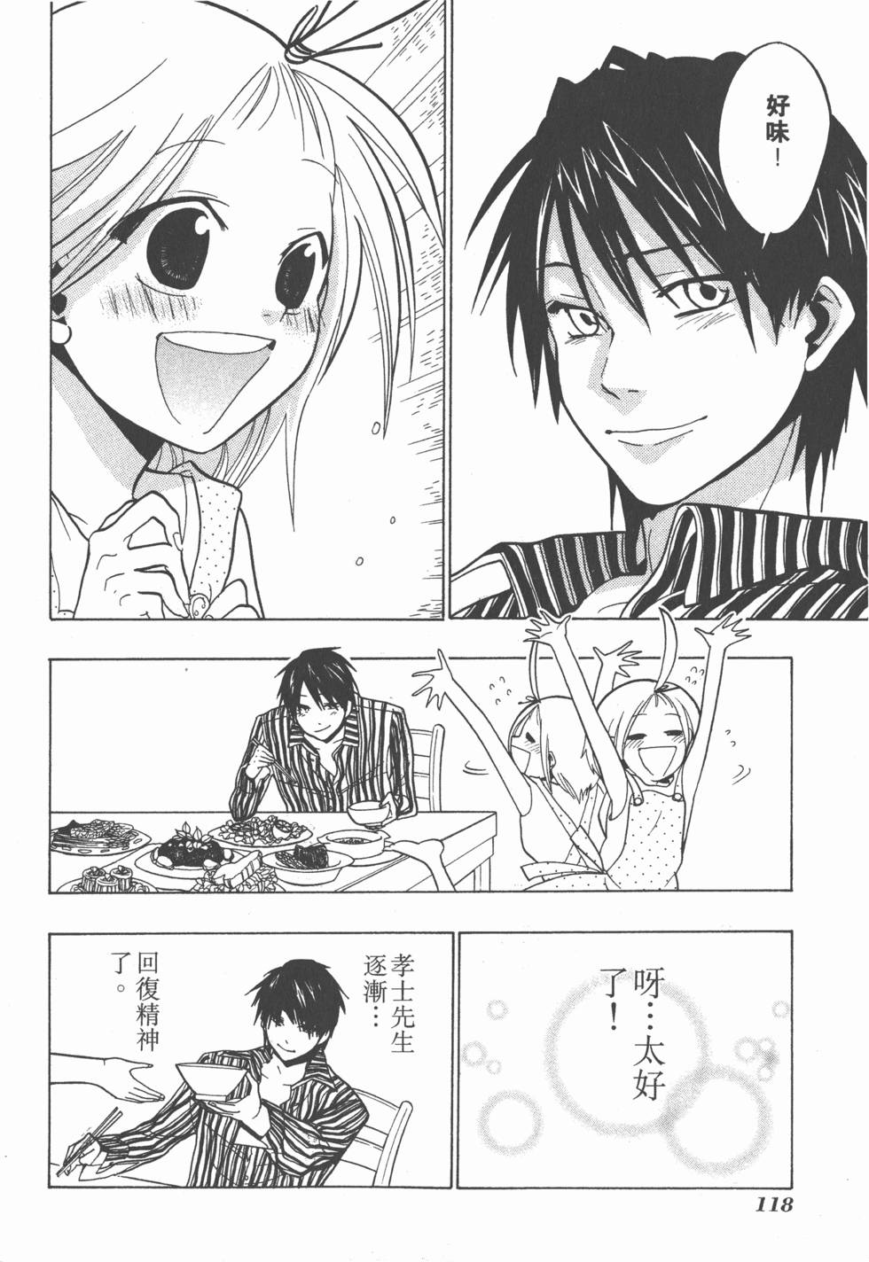 第116页