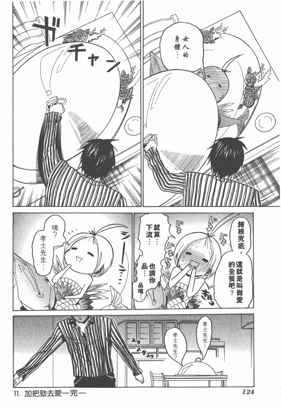 第122页