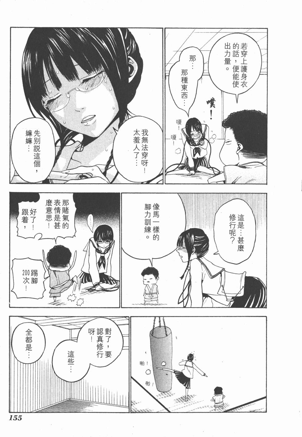 第153页