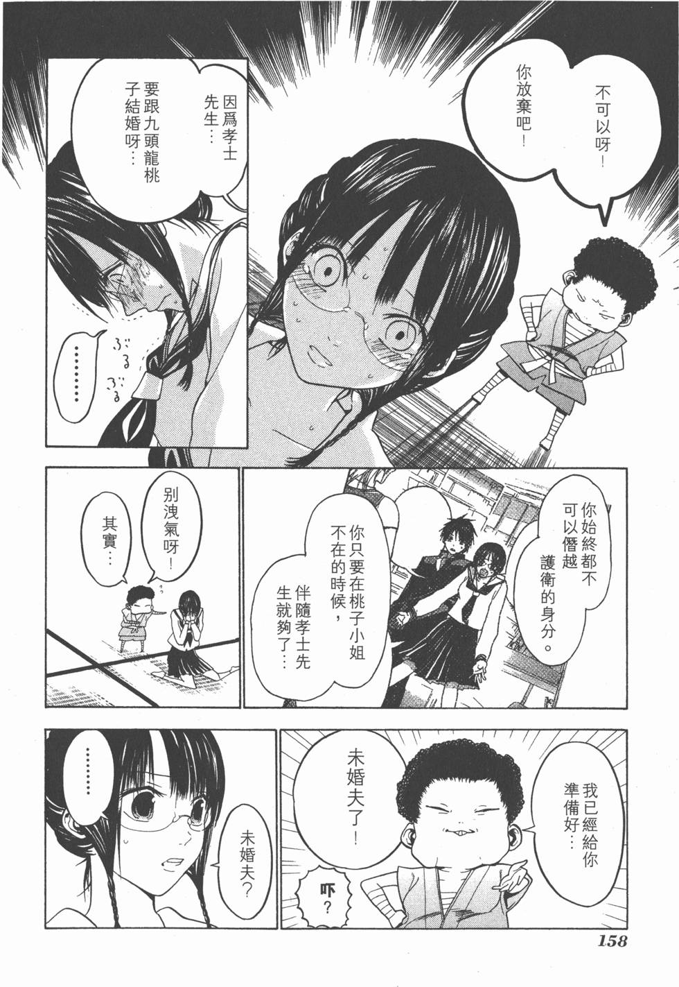 第156页