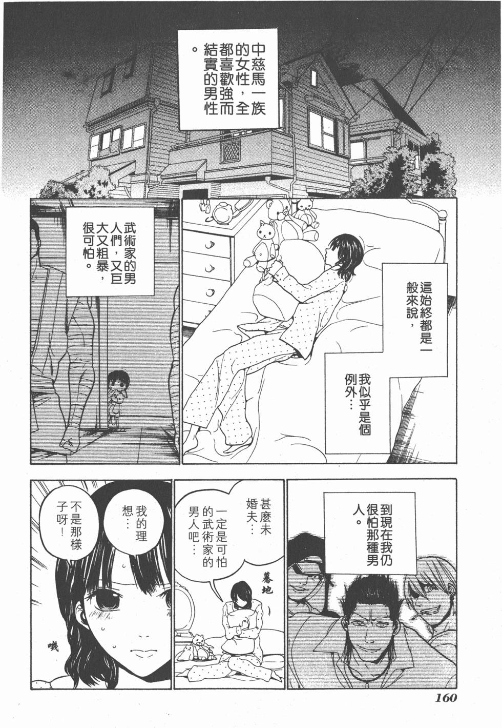 第158页