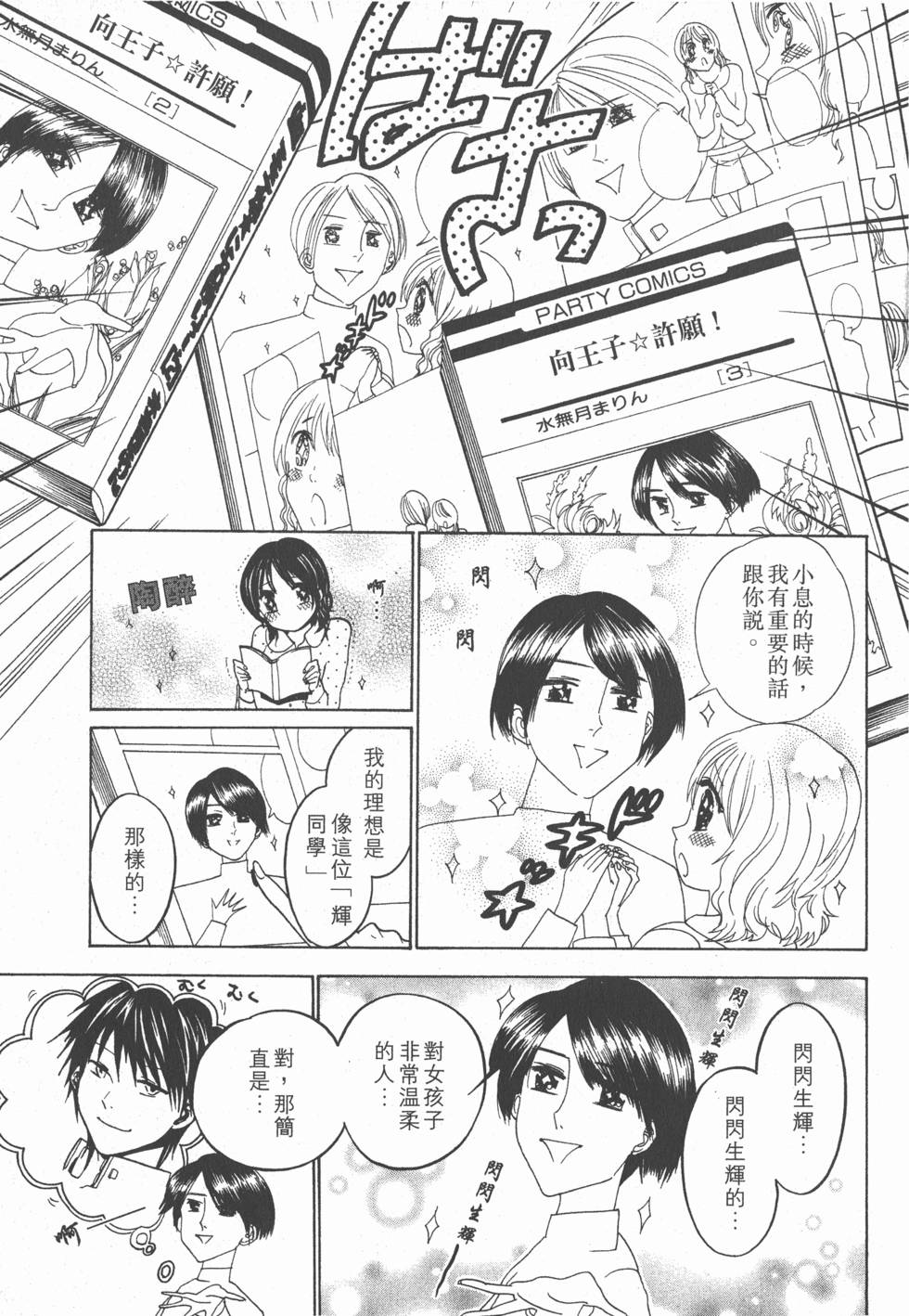 第159页