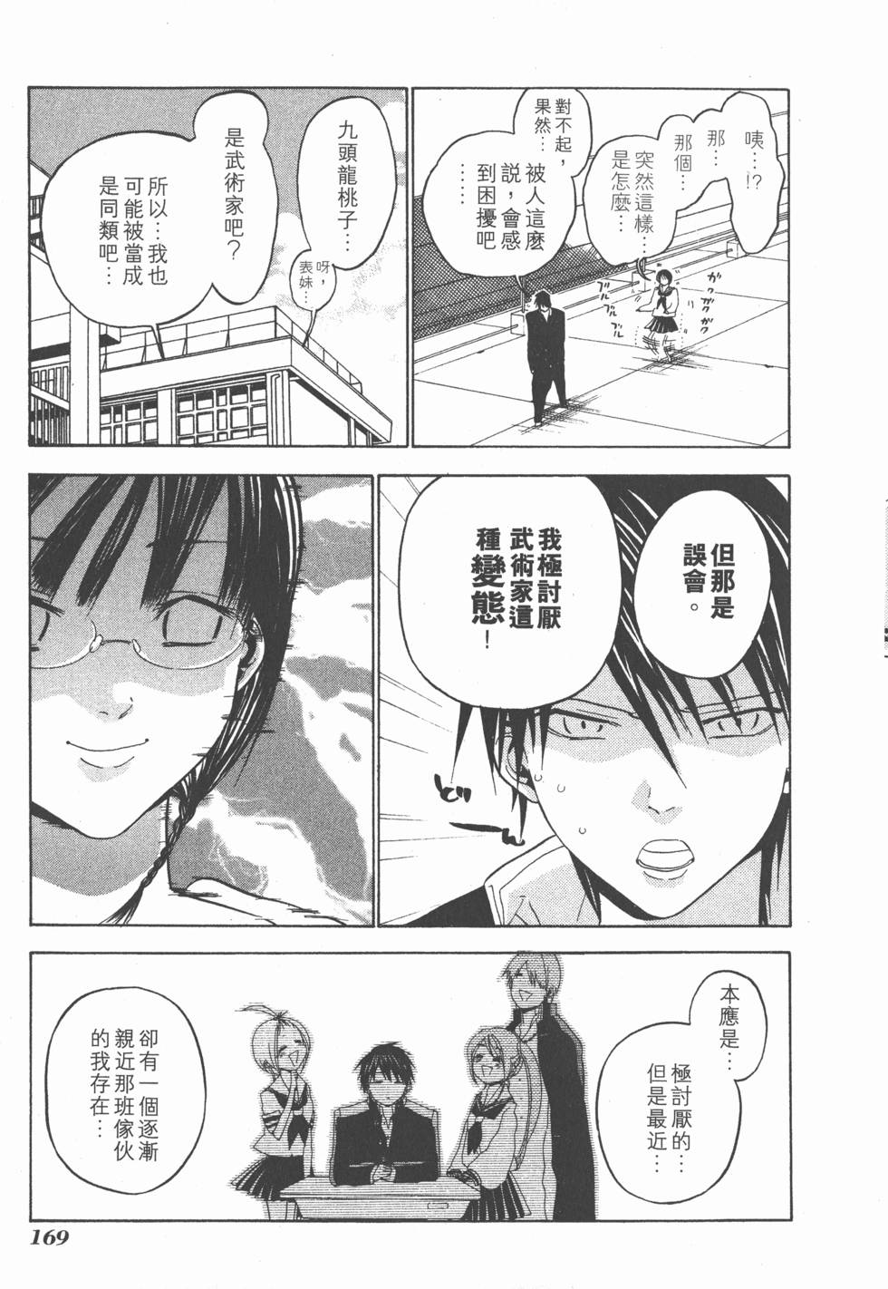 第167页