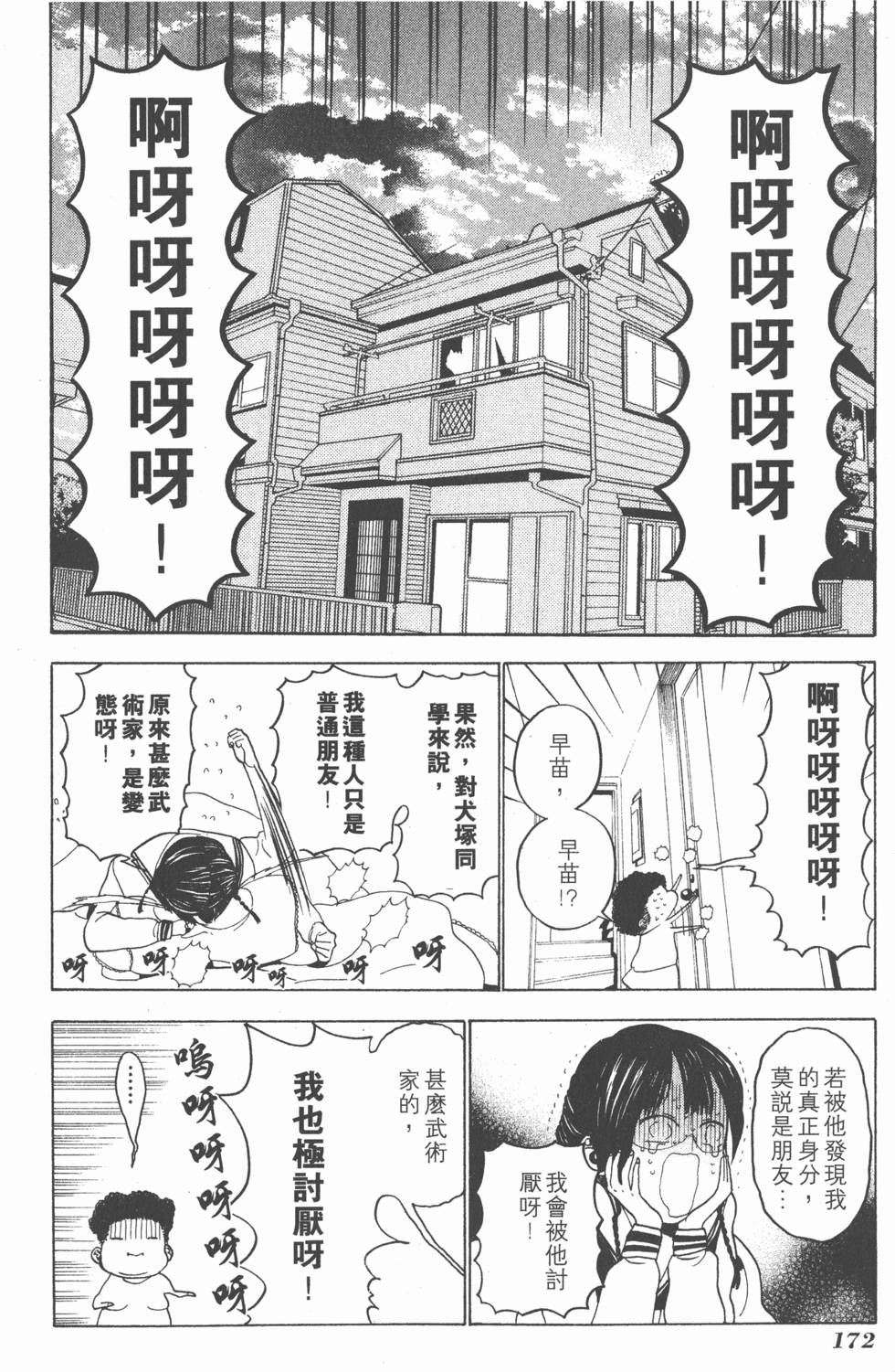 第170页