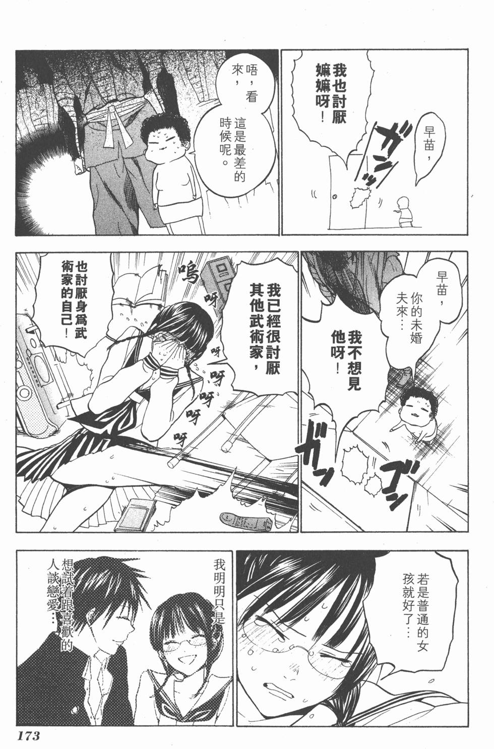 第171页