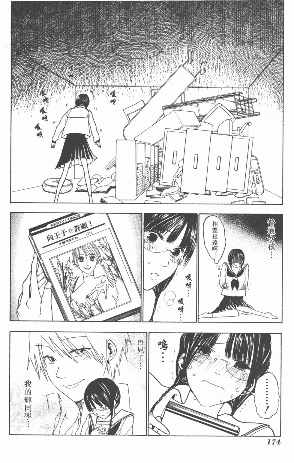第172页